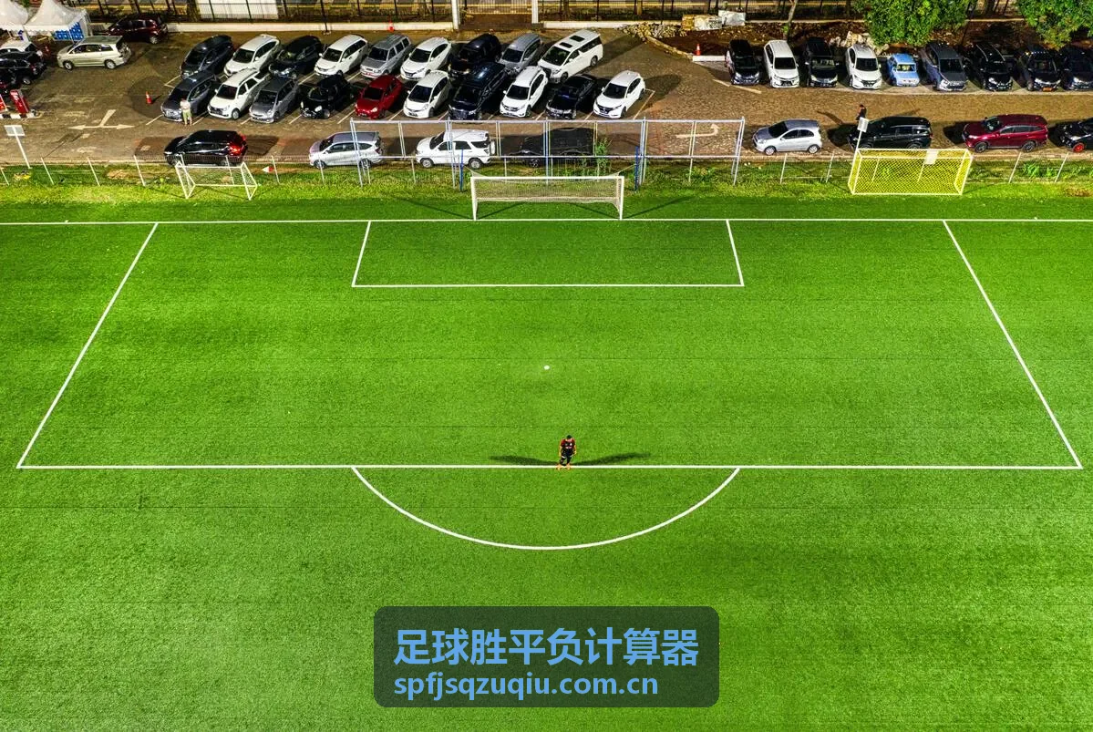 足球胜平负计算器让球盘口计算工具